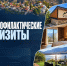 Проверка Минтуризма Дагестана не выявила нарушений в средствах размещения Гунибского района - РИА Дагестан