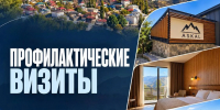 Проверка Минтуризма Дагестана не выявила нарушений в средствах размещения Гунибского района - РИА Дагестан