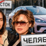Любовь и Валерия Баталовы гнали машину из Владивостока на Урал практически без остановок | Источник: Семен Казьмин, Артем Краснов - 76.Ru