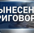 В Самаре двух участников наркогруппы осудили на 11 и 13 лет - TltGorod.Ru