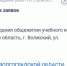 Скриншот 29-10-2026 221051.jpg - Блокнот Волжского