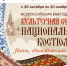 Стартовала Всероссийская акция «Культурная суббота. Национальный костюм» - Гатчинская правда