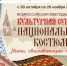 Стартовала Всероссийская ежегодная акция «Культурная суббота. - Ипатовский городской округ