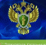 Прокуратура Кагальницкого района предупреждает - Кагальницкий район