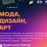 Мода, дизайн, арт - Дюртюлинский район