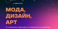 Мода, дизайн, арт - Дюртюлинский район