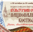 Нижегородских школьников приглашают присоединиться к акции «Культурная суббота. Национальный костюм» - Правительство Нижегородской области
