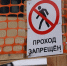 В Красноярске впервые снесут жилой девятиэтажный дом - Комсомольская Правда