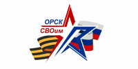 В Орске обсудили открытие отделения фонда «Защитники Отечества» - Орская Газета