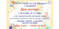 . - Центр детской психоневрологии