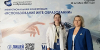 Участие сотрудника кафедры в межрегиональной конференции «Использование ИИ в образовании» - Вавиловский университет