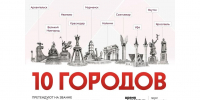 Иваново вошло в топ-10 городов — номинантов на звание «Молодёжная столица России — 2027» - Газета Знамя