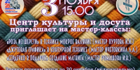«Ночь искусств - 2026» и День народного единства. - Афанасьевский муниципальный округ
