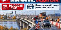 ВНИМАНИЕ! В ВЕЛИКОМ УСТЮГЕ ВРЕМЕННО ИЗМЕНИТСЯ ОРГАНИЗАЦИЯ ДОРОЖНОГО ДВИЖЕНИЯ!. - Великоустюгский муниципальный округ