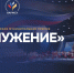В формате ВКС обсудили старт IV Всероссийской премии «Служение» - Кузнецкий район