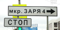 Трем проездам в Заре присвоены наименования. Фото из архива ИА «PenzaNews» - ИА PenzaNews
