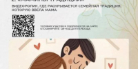 Внимание — конкурс: «Счастье там, где мама» - Газета Колос