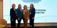 Преподаватель СОФ НИУ «БелГУ» выступила с докладом на международной конференции - БелГУ