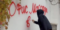 Забор особняка Аллы Пугачевой разрисовали в Подмосковье - Вечерняя Москва