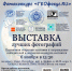 геофокус.png - РГПУ им. А.И. Герцена