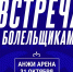 Махачкалинское «Динамо» проведет открытую тренировку и встретится с болельщиками - РИА Дагестан