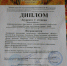 С первого раза — в победителях! - Газета Знамя Октября
