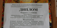 С первого раза — в победителях! - Газета Знамя Октября