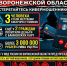 JPG Файл - ГУ МВД Воронежской области
