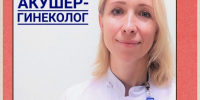 СОВЕТЫ ГИНЕКОЛОГА: ГИГИЕНА ГРУДИ - ГБУЗ ДГКБ №9 им. Г.Н. Сперанского ДЗМ