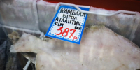 Названа рыба, которая может помочь справиться с перееданием - Комсомольская Правда