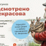В библиотеке им. Н. Некрасова объявили конкурс рисунков для всех возрастов - Библиотечная информационная система