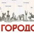 Мурманск продолжает борьбу за звание Молодежной столицы России — 2027 - Мурманский вестник