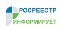 Росреестр информирует. - Звериноголовский муниципальный округ