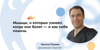 Физический терапевт рассказал, как расслабить шею простыми упражнениями - ФГАУ ЛРЦ