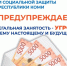 Нелегальная занятость – угроза вашему настоящему и будущему. - Ижемский район