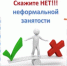 Теневая занятость - Кугарчинский район