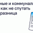 Эксперты рассказали, как разобраться в платежных документах за жилищные и коммунальные услуги - Сетевое издание Коноша29