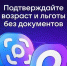 Подтвердить право на льготу при посещении учреждений культуры Курской области теперь можно с помощью QR-кода.. - Советский район