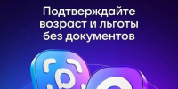 Подтвердить право на льготу при посещении учреждений культуры Курской области теперь можно с помощью QR-кода.. - Советский район