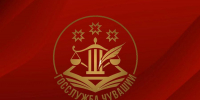 Обсуждаем проект постановления Кабинета Министров Чувашской Республики - Служба по делам юстиции
