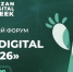 Пермская краевая филармония на международном форуме Kazan Digital Week – 2026 - Комсомольская Правда
