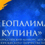 В Чувашии стартует конкурс детского и молодёжного творчества «Неопалимая Купина» - МЧС Чувашской Республики