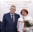 Вручение наград БГУ - БГУ им. академика И.Г. Петровского
