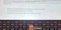 Эксперт «Человека и Закона» выступил перед государственными служащими в РАНХиГС - Человек и Закон