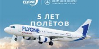 5 лет FlyOne Armenia - Аэропорт Домодедово