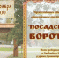 Уважаемые верховажане и гости нашего округа!. - Верховажский муниципальный округ