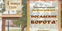 Уважаемые верховажане и гости нашего округа!. - Верховажский муниципальный округ