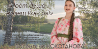 Чувашский госансамбль песни и танца приглашает на концерт «Поёт душа – живёт Россия» - Министерство культуры, по делам национальностей и архивного дела