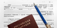 Специалист разъясняет  На что нужно обратить внимание при трудоустройстве? - Куюргазинский район
