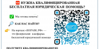 Жители Брянской oбласти могут пoлучить бeсплатную юридичeскую помощь - Российская Нива